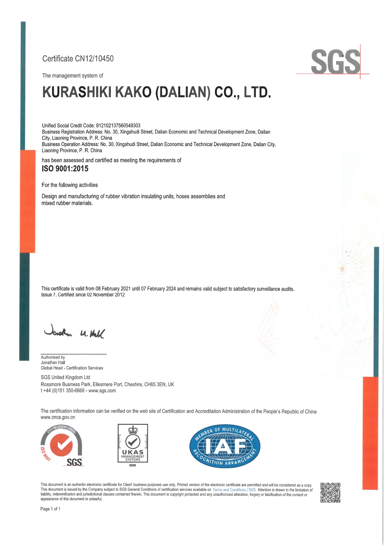 素材4-ISO9001英文版_page-0001.jpg